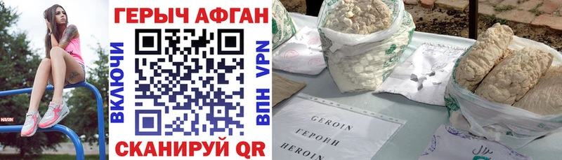 где продают Белозерск ГЕРОИН VHQ