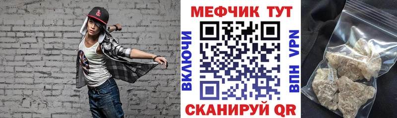 Мефедрон кристаллы Белозерск