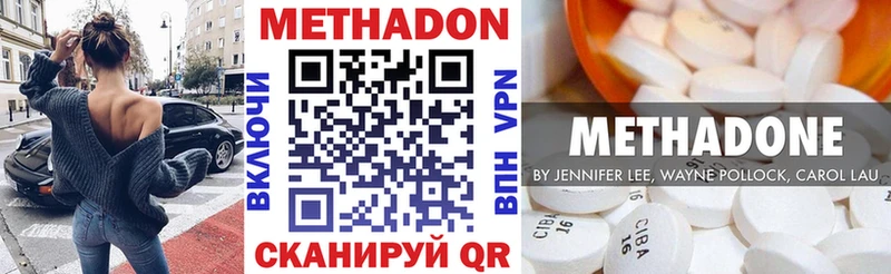 Метадон мёд  Белозерск 